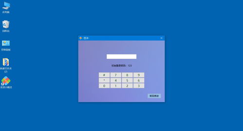 警惕網絡陷阱 關于“小精靈銷售軟件綠色版”的風險警示與官方下載指引